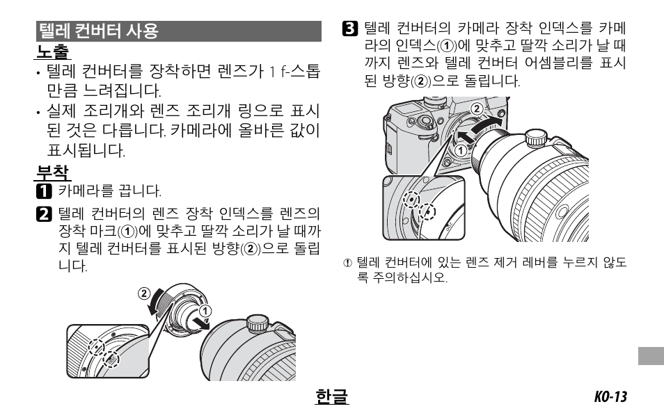 FujiFilm XF 200mm f/2 R LM OIS WR Lens with XF 1.4x TC F2 WR Teleconverter Kit User Manual | Page 237 / 256