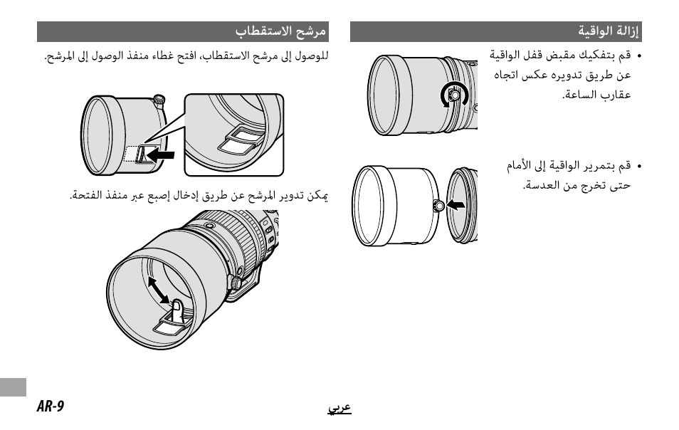 FujiFilm XF 200mm f/2 R LM OIS WR Lens with XF 1.4x TC F2 WR Teleconverter Kit User Manual | Page 246 / 256