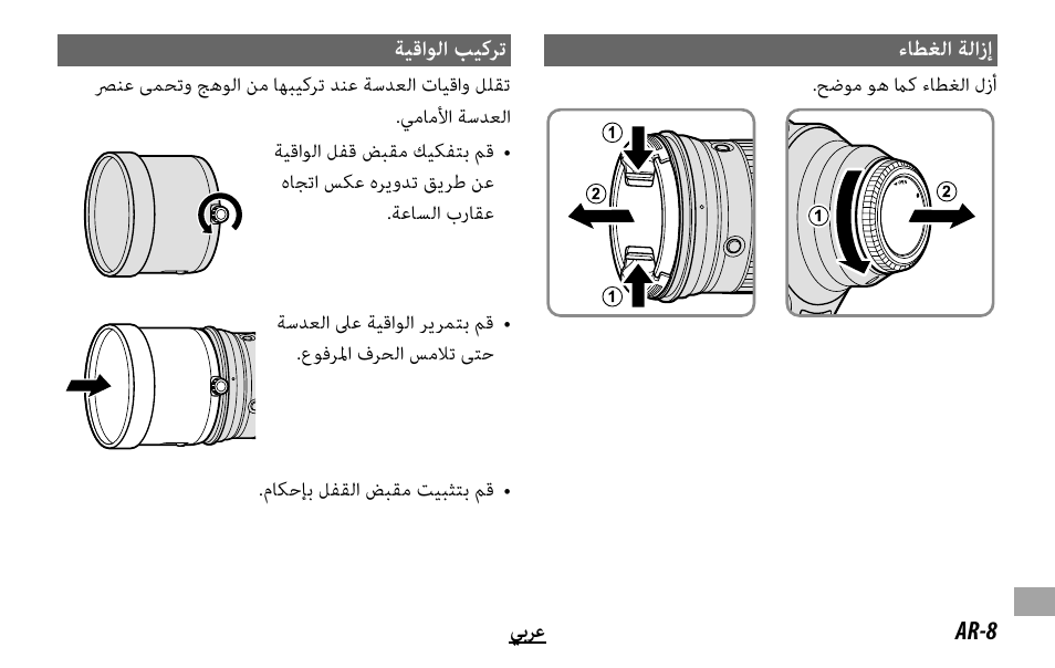 FujiFilm XF 200mm f/2 R LM OIS WR Lens with XF 1.4x TC F2 WR Teleconverter Kit User Manual | Page 247 / 256