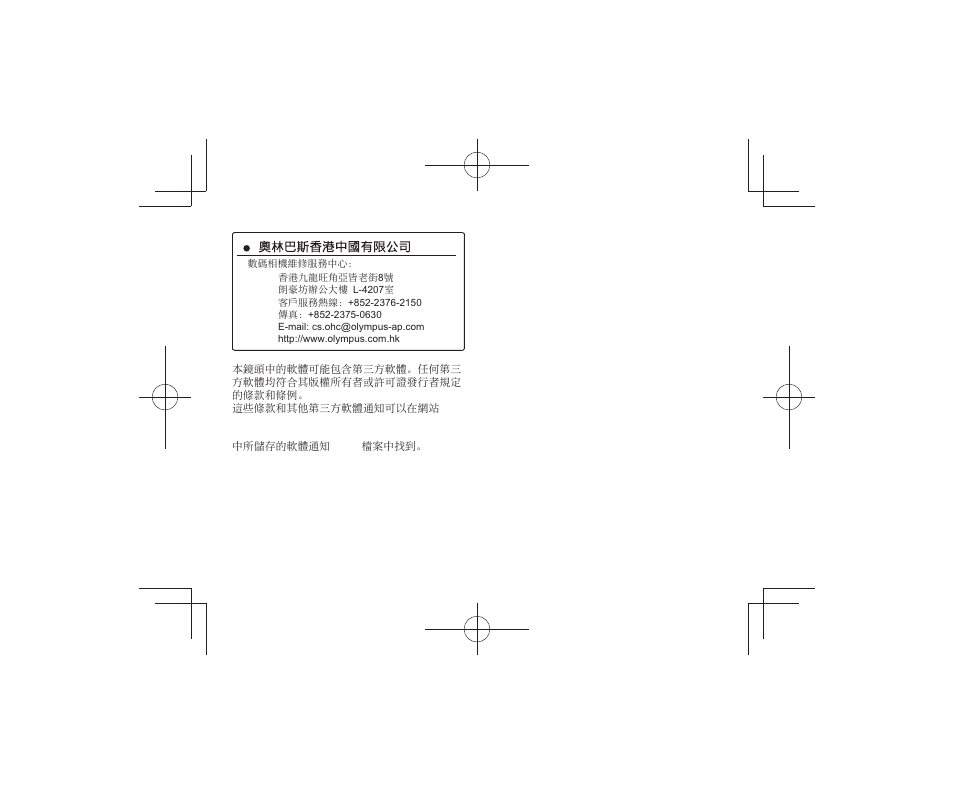 Olympus M.Zuiko Digital ED 12-100mm f/4 IS PRO Lens User Manual | Page 100 / 106
