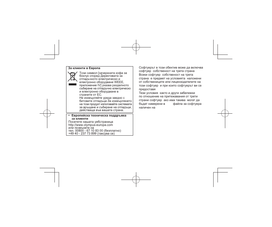 Olympus M.Zuiko Digital ED 12-100mm f/4 IS PRO Lens User Manual | Page 19 / 106