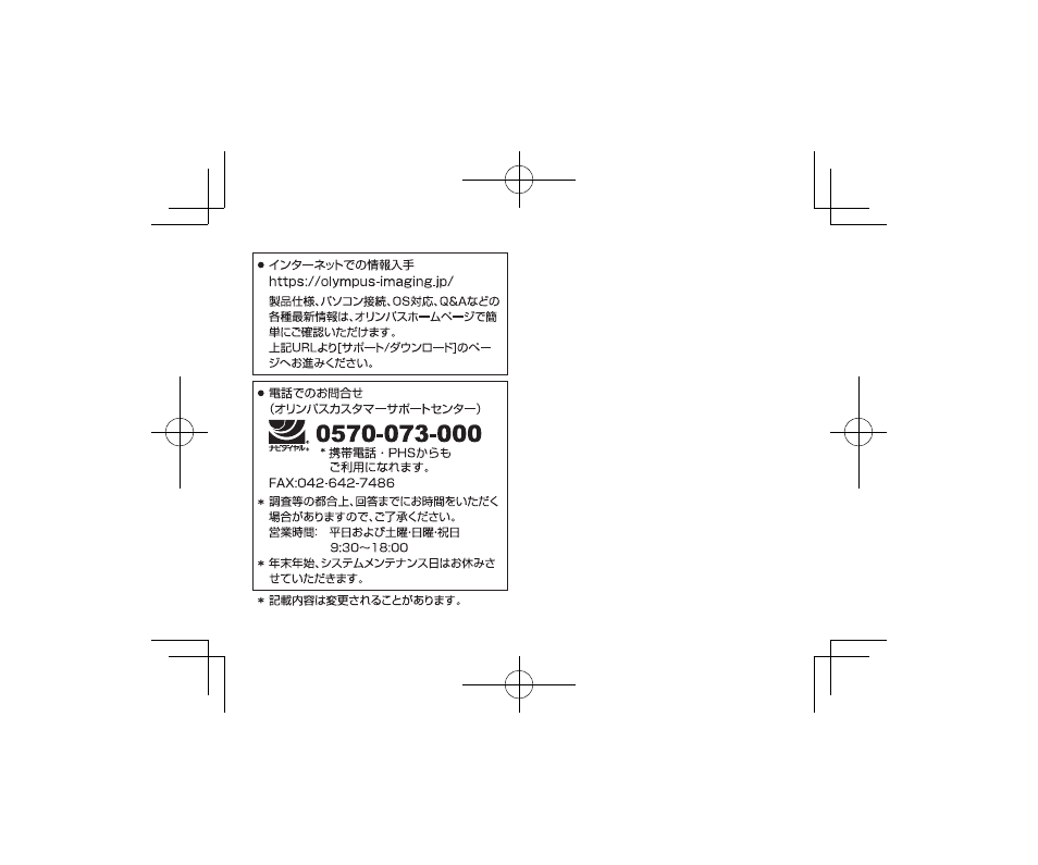 Olympus M.Zuiko Digital ED 12-100mm f/4 IS PRO Lens User Manual | Page 4 / 106
