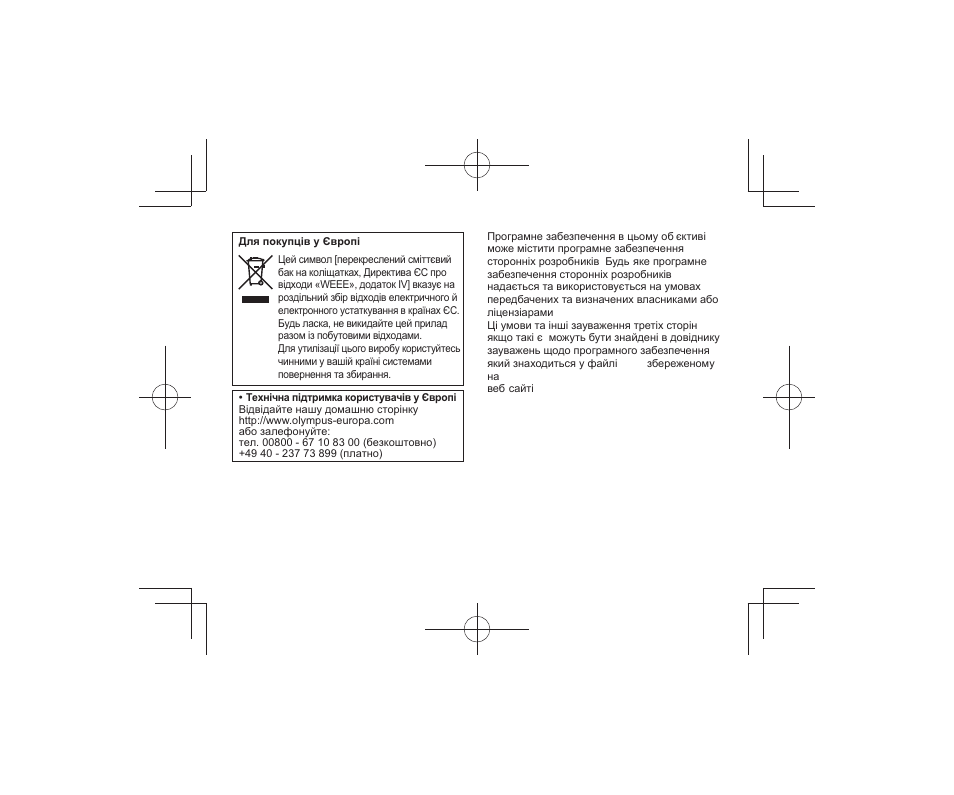 Olympus M.Zuiko Digital ED 12-100mm f/4 IS PRO Lens User Manual | Page 88 / 106