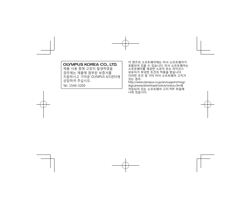 Olympus M.Zuiko Digital ED 12-100mm f/4 IS PRO Lens User Manual | Page 97 / 106