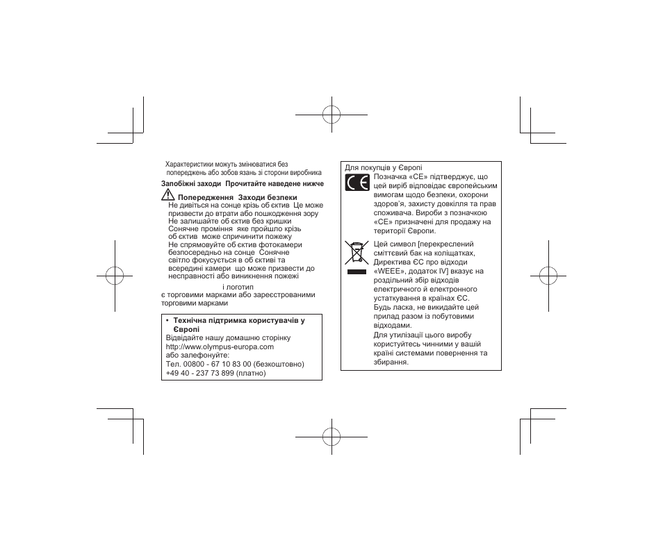 Olympus M.Zuiko Digital ED 7-14mm f/2.8 PRO Lens User Manual | Page 61 / 74