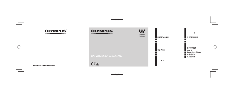 Olympus M.Zuiko Digital ED 25mm f/1.2 PRO Lens User Manual | 106 pages