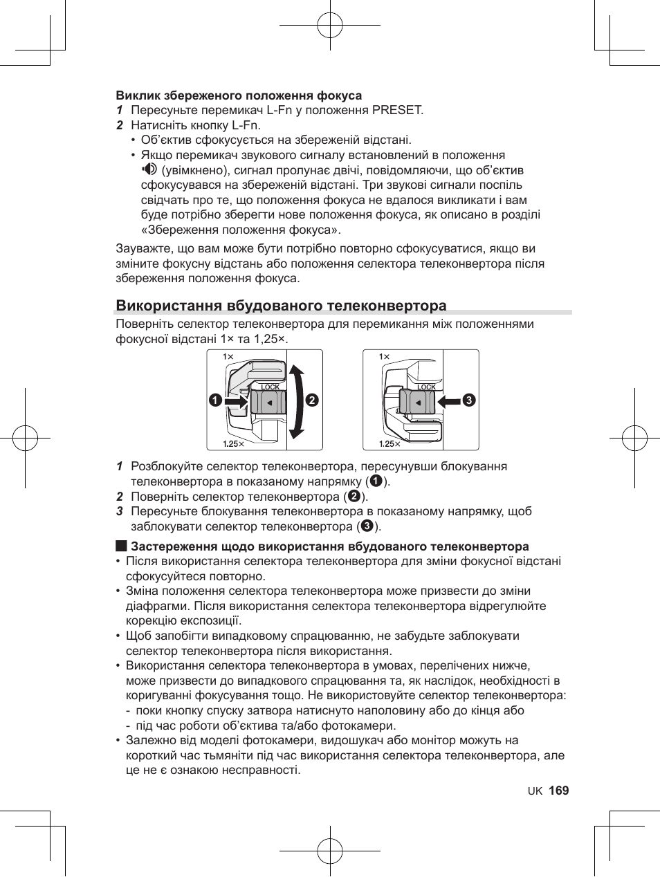 Використання вбудованого телеконвертора | OM SYSTEM M. Zuiko 150-400mm f/4.5 TC 1.25 IS PRO Lens User Manual | Page 167 / 202