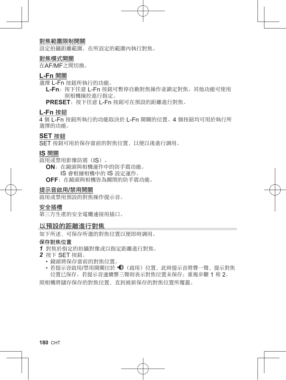 OM SYSTEM M. Zuiko 150-400mm f/4.5 TC 1.25 IS PRO Lens User Manual | Page 178 / 202