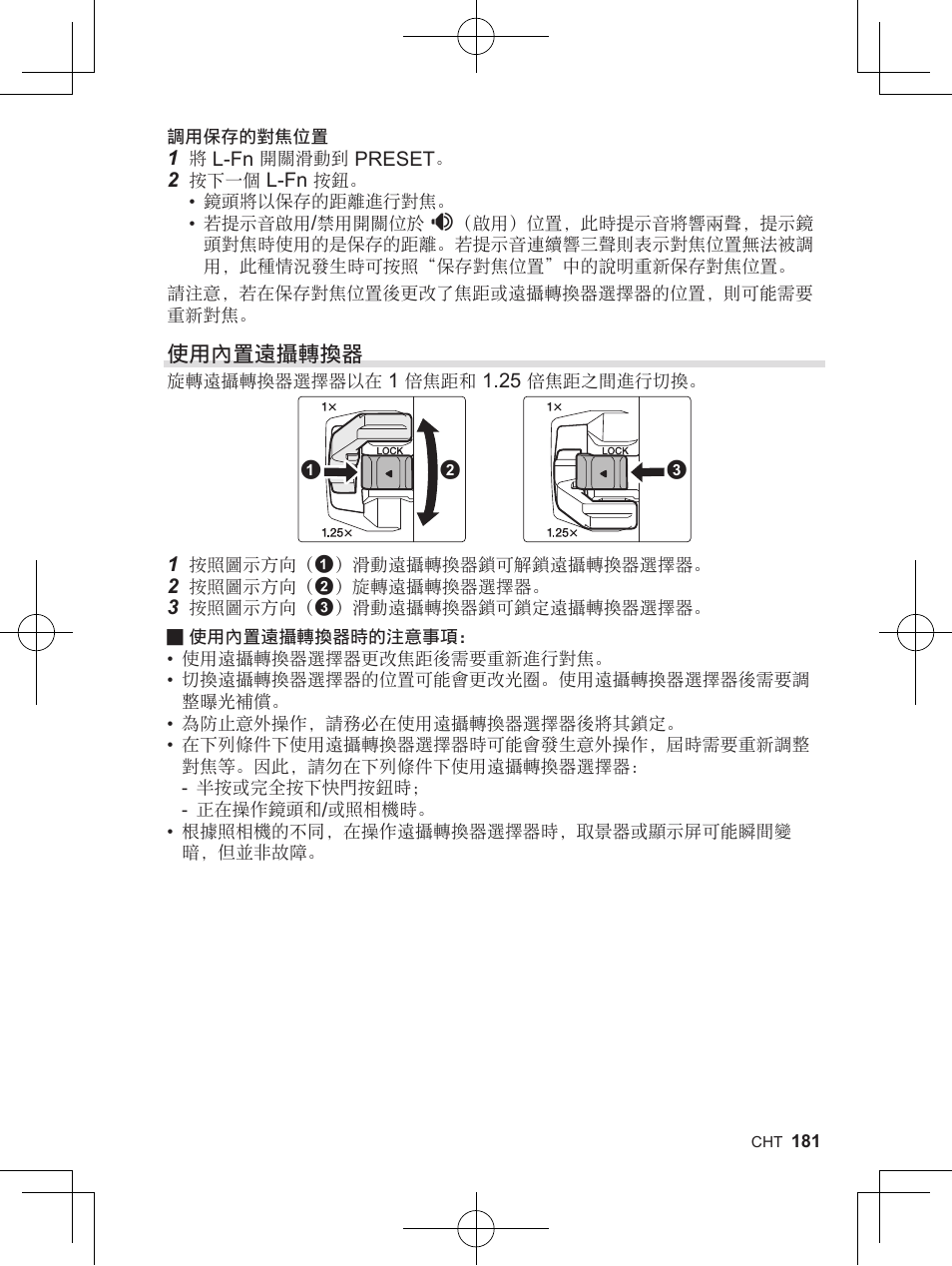 使用內置遠攝轉換器 | OM SYSTEM M. Zuiko 150-400mm f/4.5 TC 1.25 IS PRO Lens User Manual | Page 179 / 202