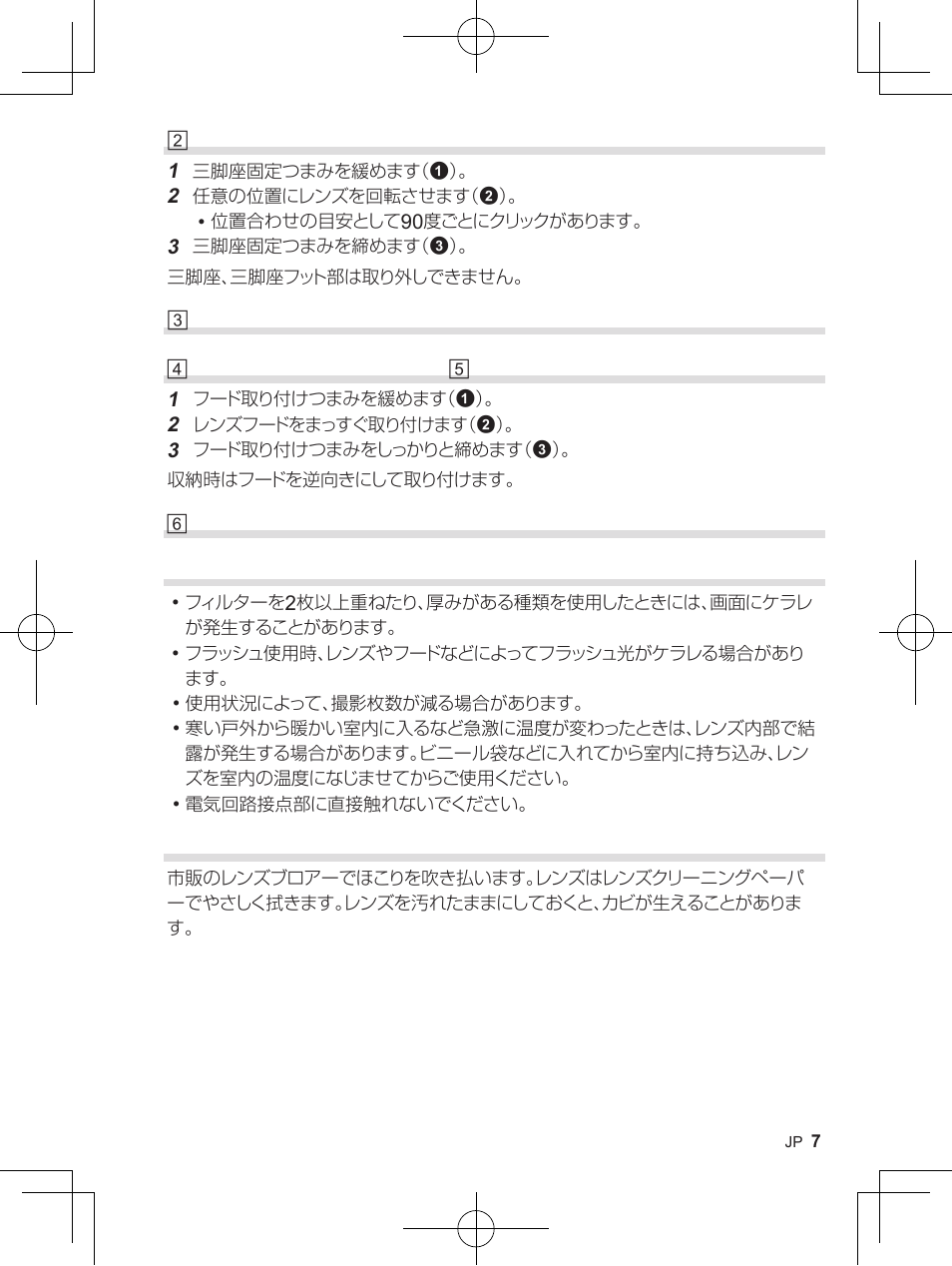 OM SYSTEM M. Zuiko 150-400mm f/4.5 TC 1.25 IS PRO Lens User Manual | Page 5 / 202