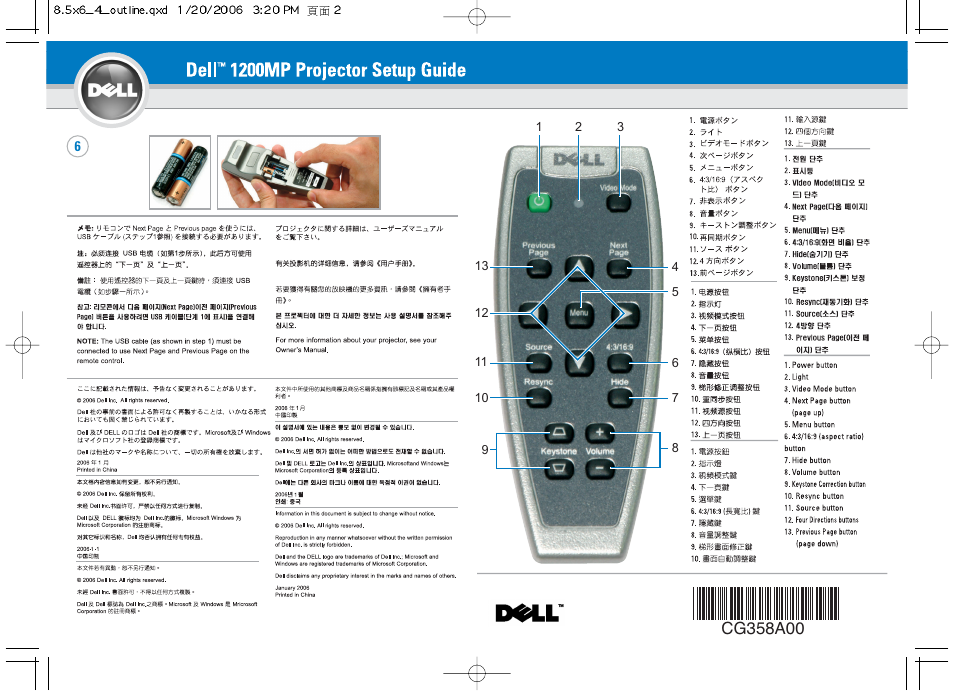 Deir 1200mp projector setup guide, Mm. (sd^k-sim), Eam»ggi)se5is№iiffi)s*«hi ■ m»m | C n cfskètifcit«li, tftic < sksn« n ¿pf* y sm, Hit), Gi^astiii'v, 4slr]7tii, Essigaffl, Ji-maffl, «saffi | Dell 1200MP User Manual | Page 2 / 2