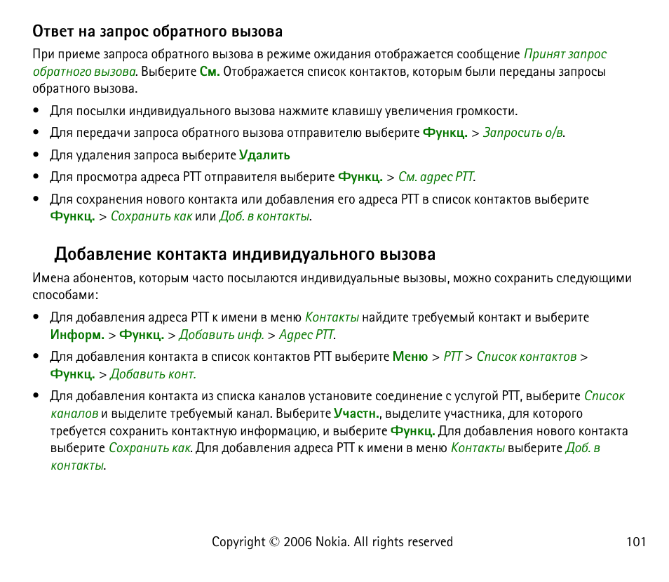 Юсртыхэшх ъюэвръвр шэфштшфгрымэюую тлчютр, Втхв эр чряаюб юсарвэюую тлчютр | Nokia 6125 User Manual | Page 101 / 141