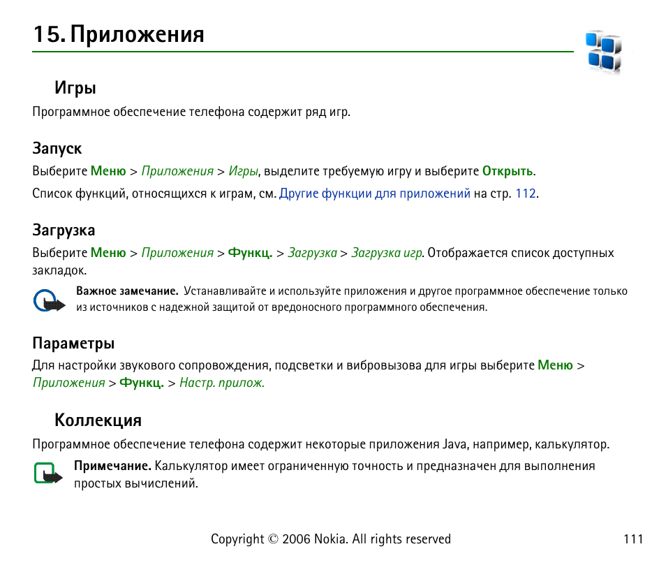 ¿ашыюцхэшп, Уал ºþûûõúæøï, ºþûûõúæøï | Nokia 6125 User Manual | Page 111 / 141