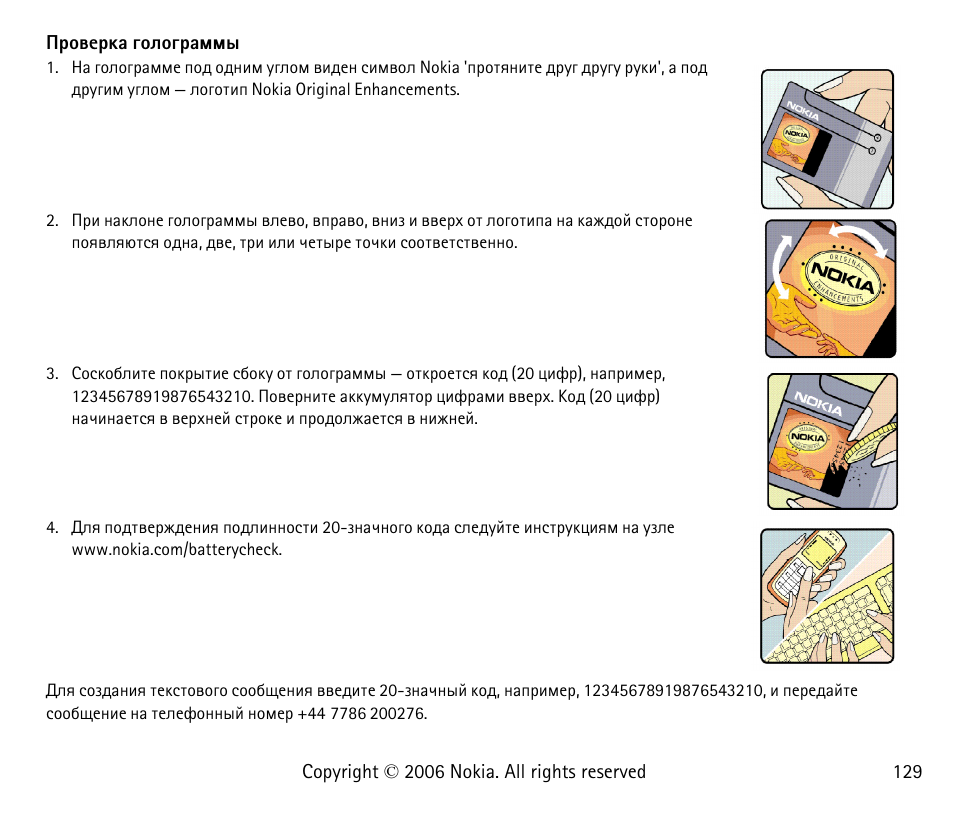 Nokia 6125 User Manual | Page 129 / 141