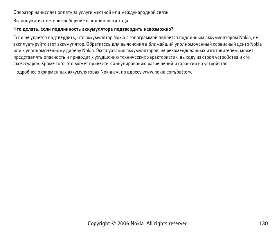 Nokia 6125 User Manual | Page 130 / 141