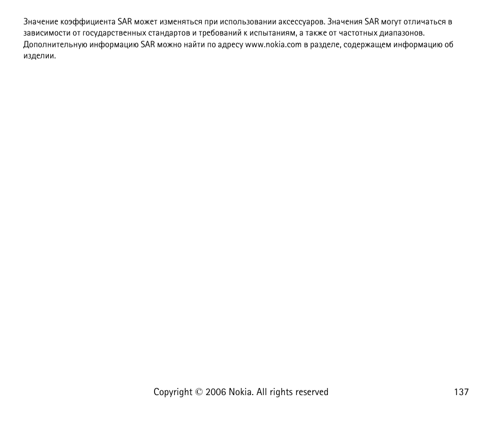 Nokia 6125 User Manual | Page 137 / 141