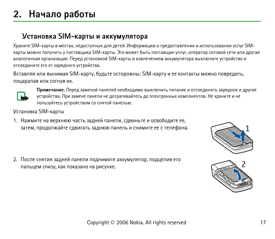 ½рзрыю арсювл, Гбврэютър sim-ъравл ш ръъгьгыпвюар | Nokia 6125 User Manual | Page 17 / 141