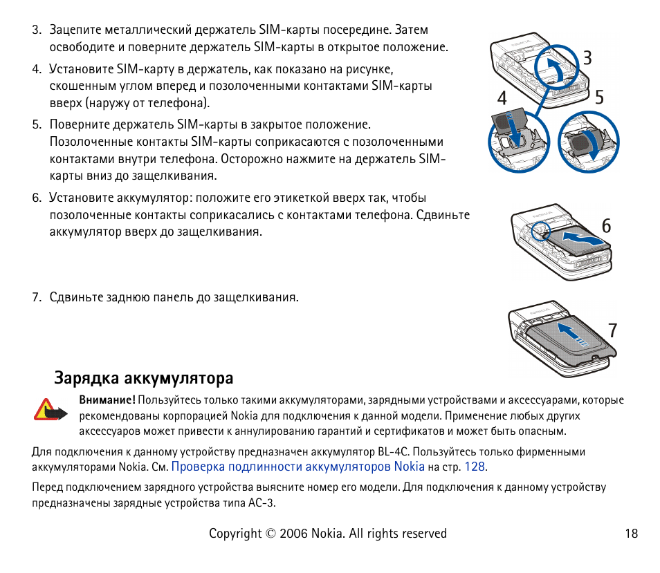 Рапфър ръъгьгыпвюар | Nokia 6125 User Manual | Page 18 / 141