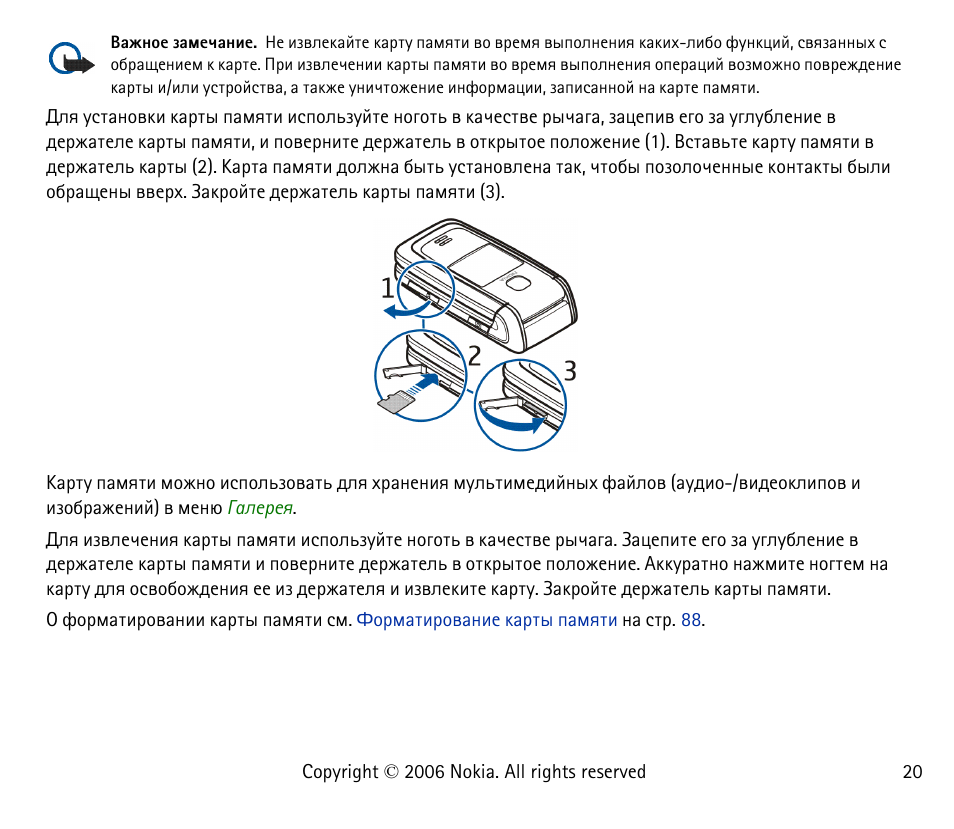 Nokia 6125 User Manual | Page 20 / 141