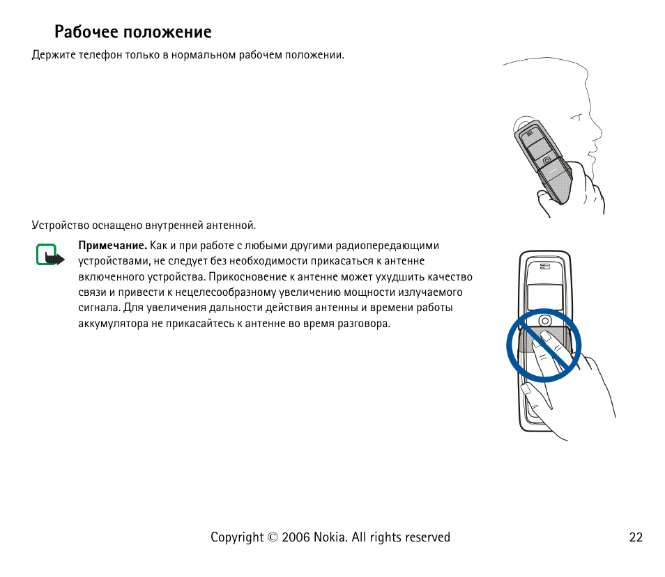 Арсюзхх яюыюцхэшх | Nokia 6125 User Manual | Page 22 / 141