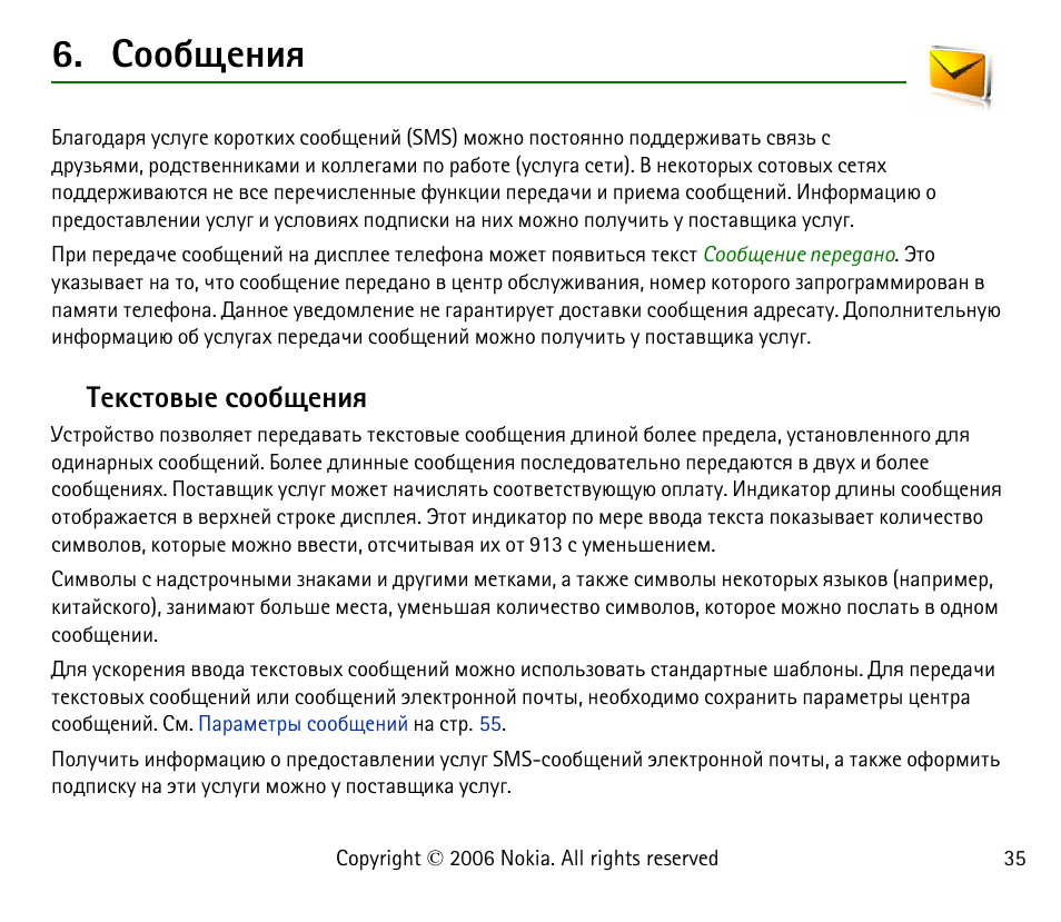 Бююсйхэшп, Вхъбвютлх бююсйхэшп | Nokia 6125 User Manual | Page 35 / 141