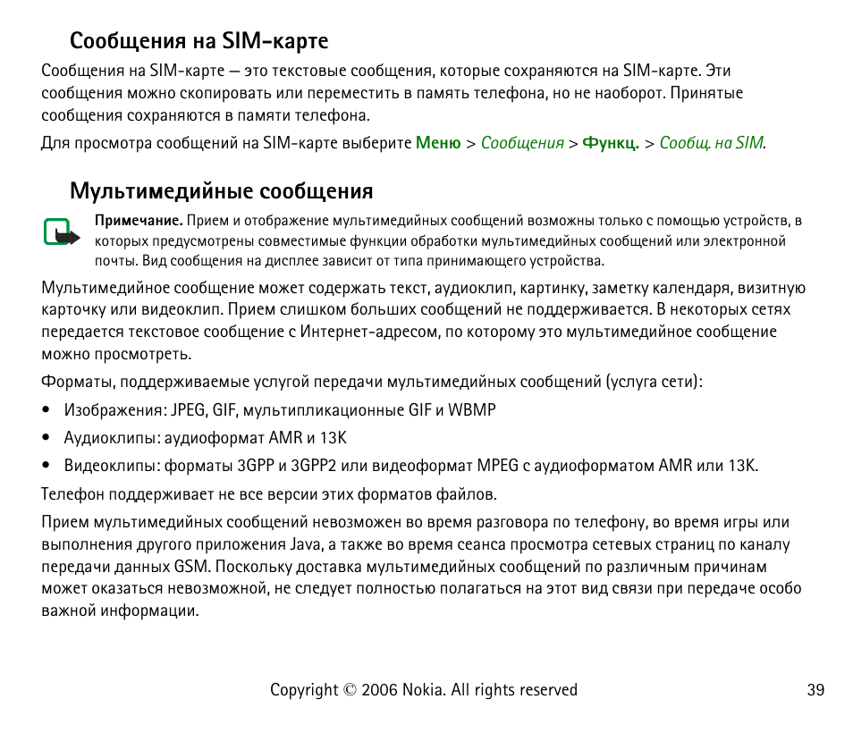 Бююсйхэшп эр sim-ъравх ¼гымвшьхфшщэлх бююсйхэшп, Бююсйхэшп эр sim-ъравх, Гымвшьхфшщэлх бююсйхэшп | Nokia 6125 User Manual | Page 39 / 141