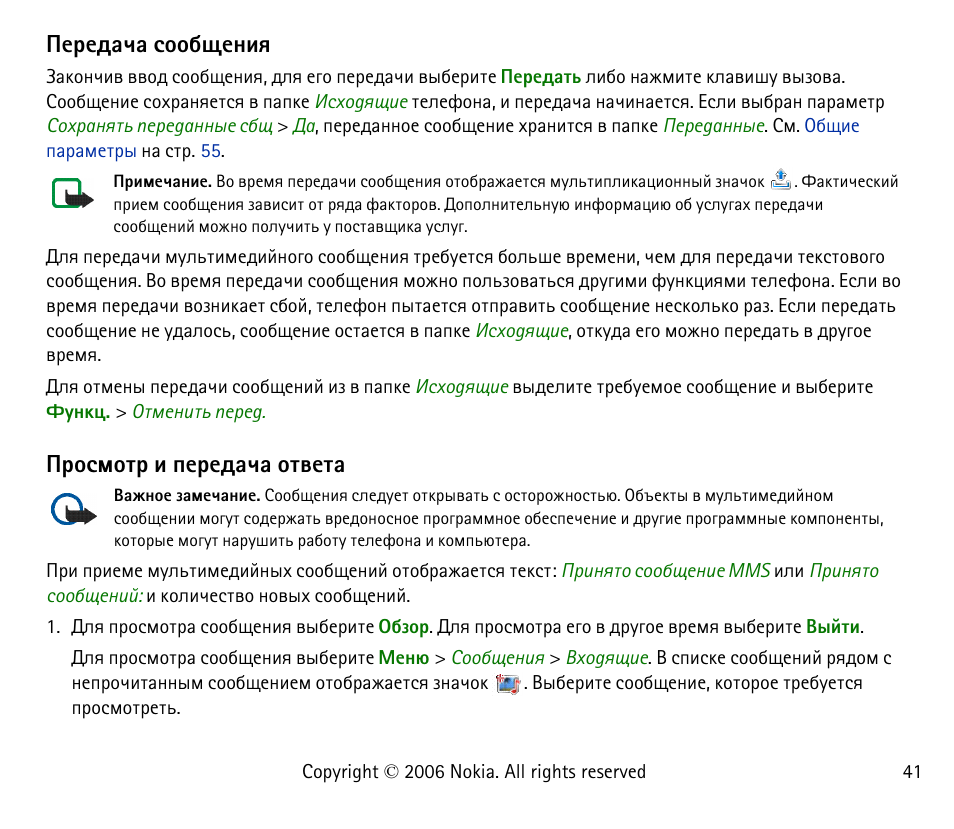 Хахфрзр бююсйхэшп, Аюбьюва ш яхахфрзр ювтхвр | Nokia 6125 User Manual | Page 41 / 141