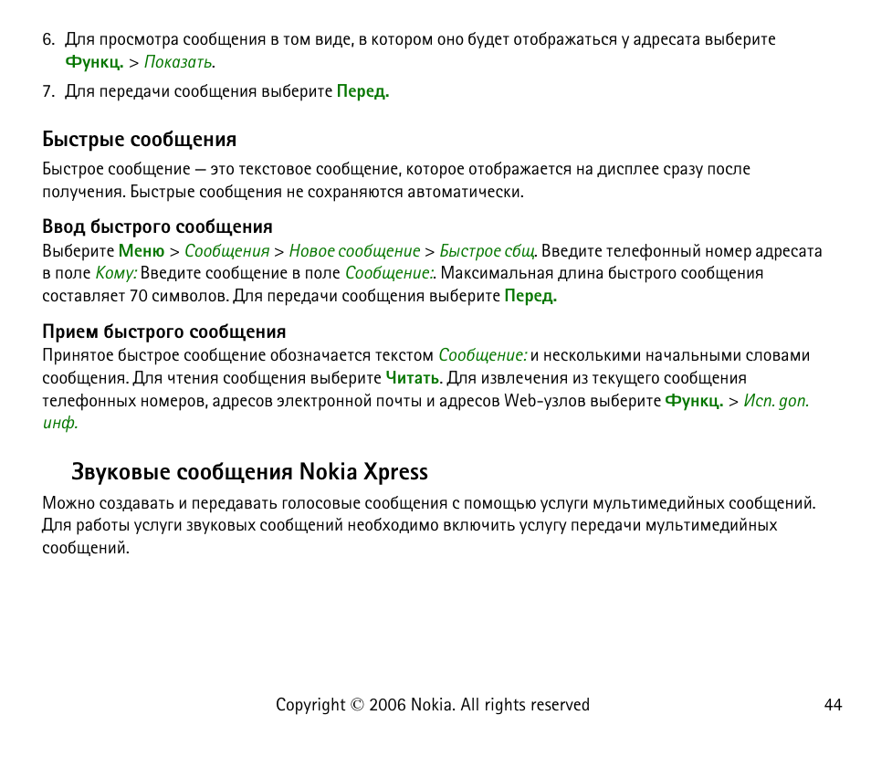 Тгъютлх бююсйхэшп nokia xpress, Лбвалх бююсйхэшп | Nokia 6125 User Manual | Page 44 / 141