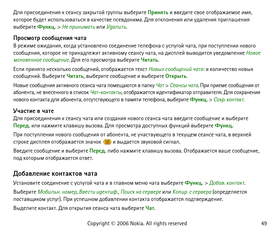 Юсртыхэшх ъюэвръвют зрвр, Эр бва | Nokia 6125 User Manual | Page 49 / 141