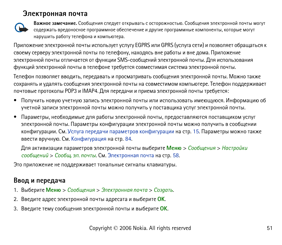 Ныхъваюээрп яюзвр, Тюф ш яхахфрзр | Nokia 6125 User Manual | Page 51 / 141