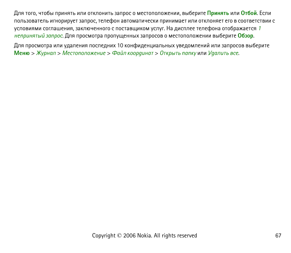 Nokia 6125 User Manual | Page 67 / 141