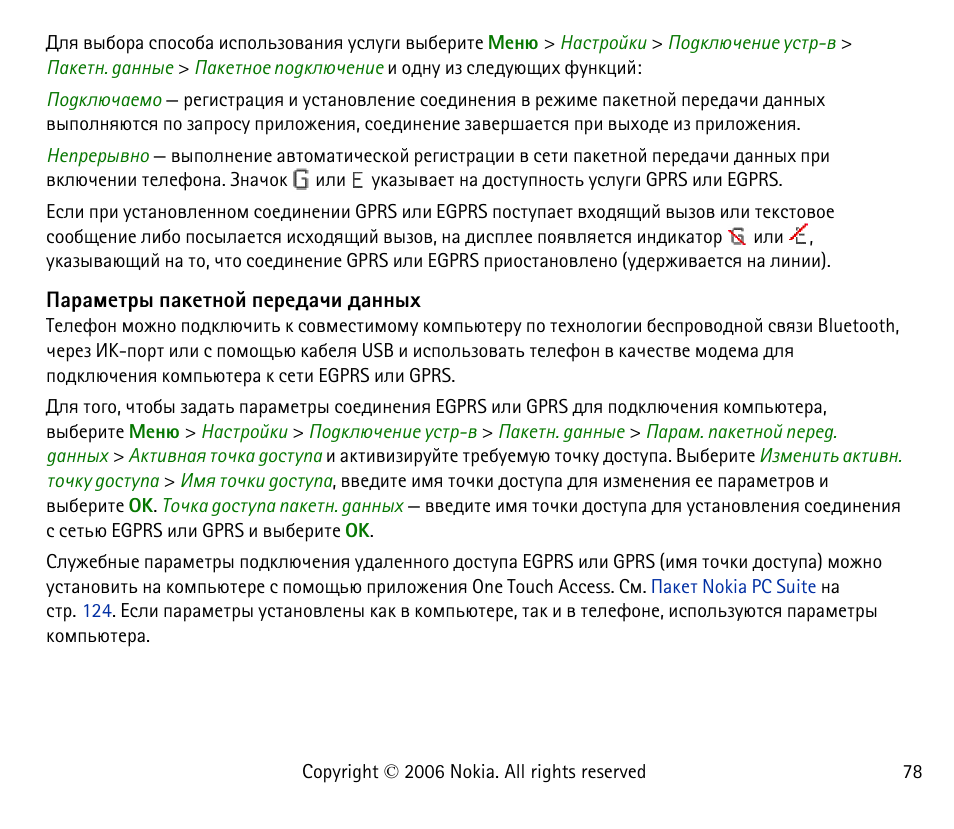 Nokia 6125 User Manual | Page 78 / 141
