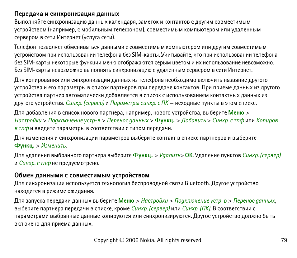 Nokia 6125 User Manual | Page 79 / 141