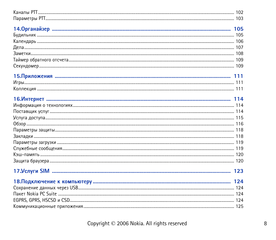 Nokia 6125 User Manual | Page 8 / 141