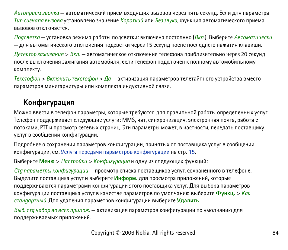 ºþýäøóãàðæøï, О. бь, Эр бва | Nokia 6125 User Manual | Page 84 / 141