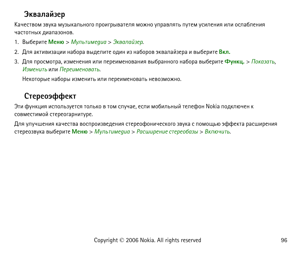 Нътрырщчха бвхахюнддхъв, Трырщчхар. бь, Нътрырщчха | Бвхахюнддхъв | Nokia 6125 User Manual | Page 96 / 141