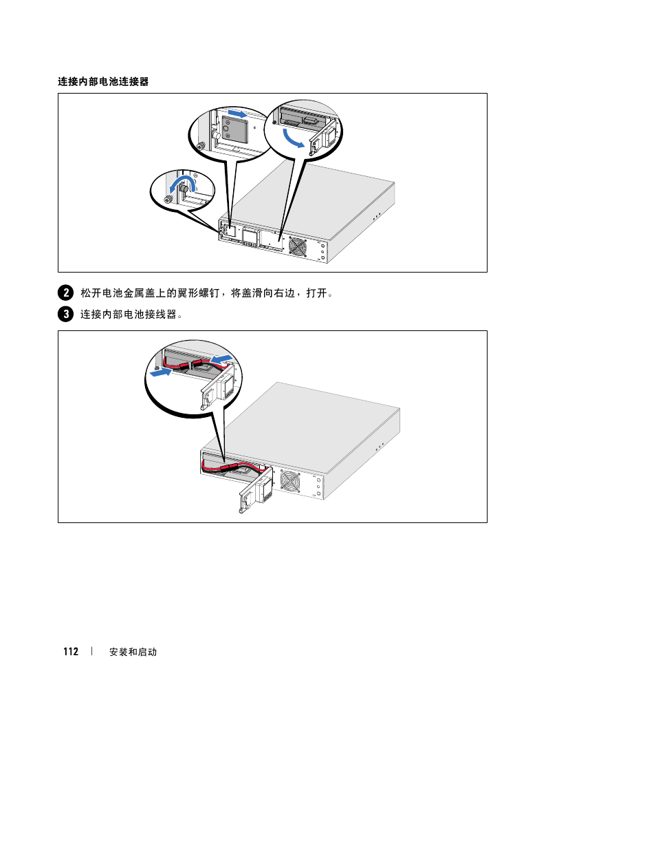 Dell H928N User Manual | Page 116 / 184