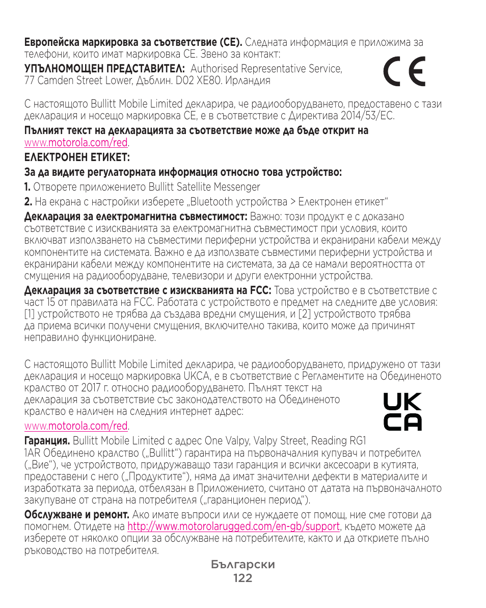 Motorola Defy Satellite Link User Manual | Page 122 / 134