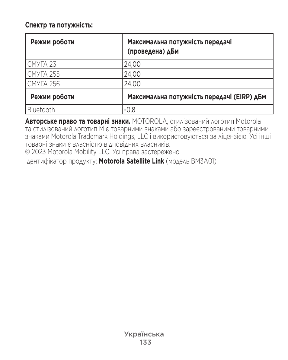 Motorola Defy Satellite Link User Manual | Page 133 / 134