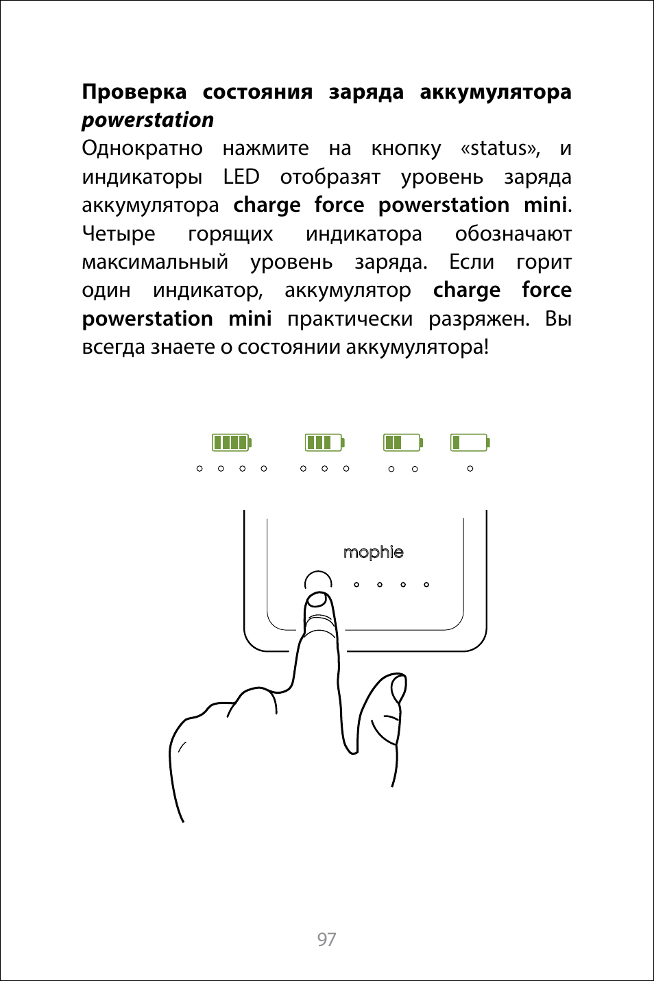 mophie Galaxy S8+ charge force case & powerstation mini User Manual | Page 97 / 171