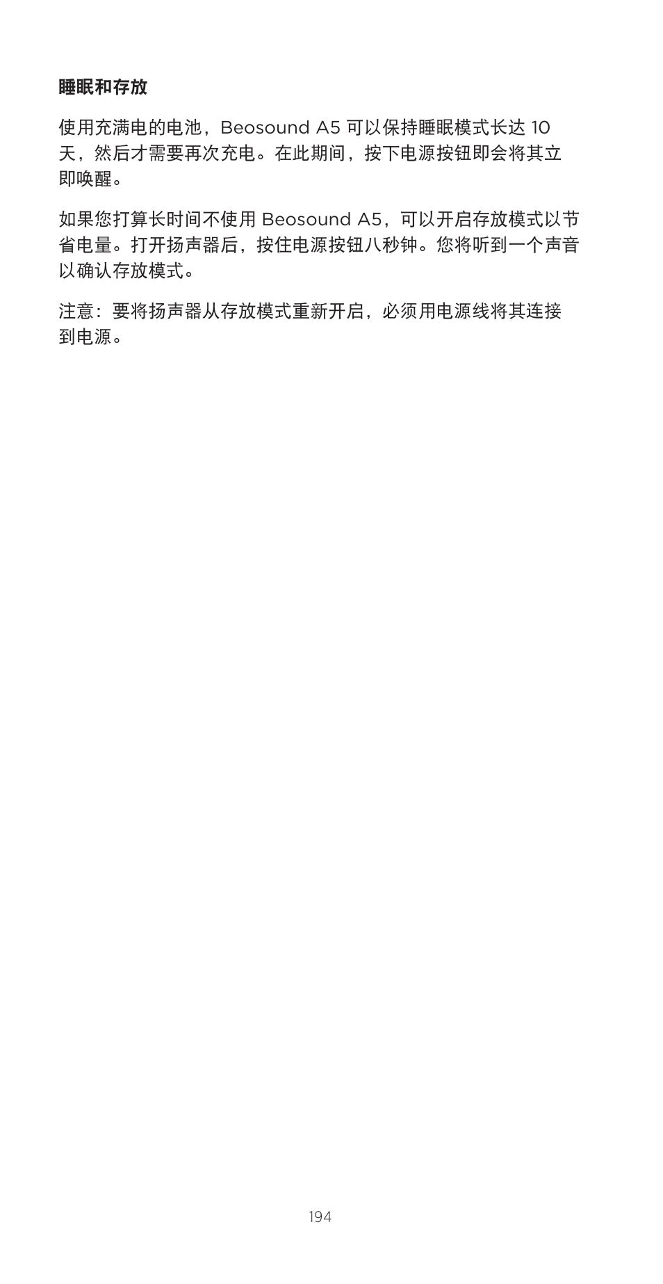 Bang & Olufsen Beosound A5 Portable Wireless Speaker (Nordic Weave) User Manual | Page 194 / 213