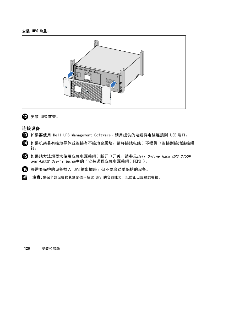 Dell J730N User Manual | Page 128 / 202