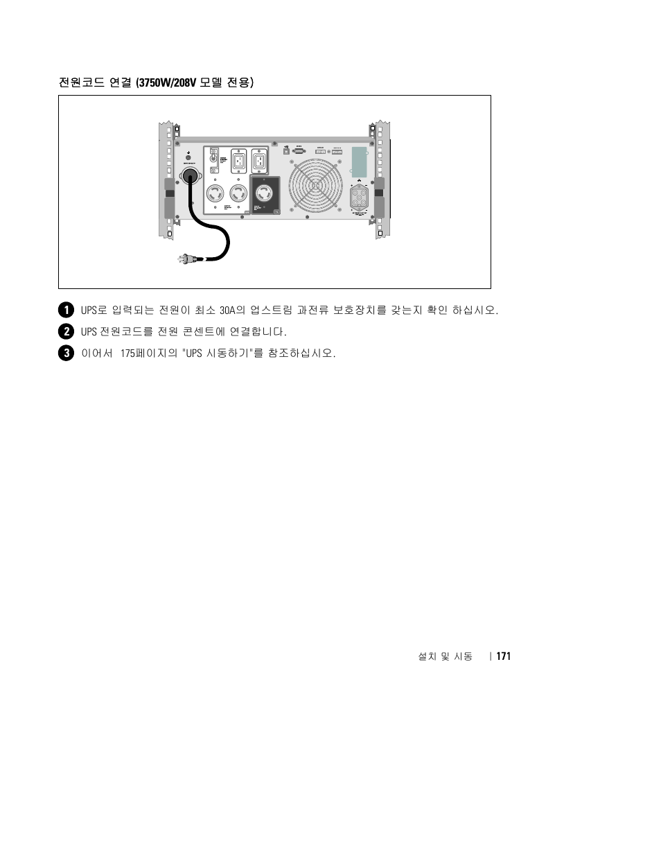 Dell J730N User Manual | Page 173 / 202