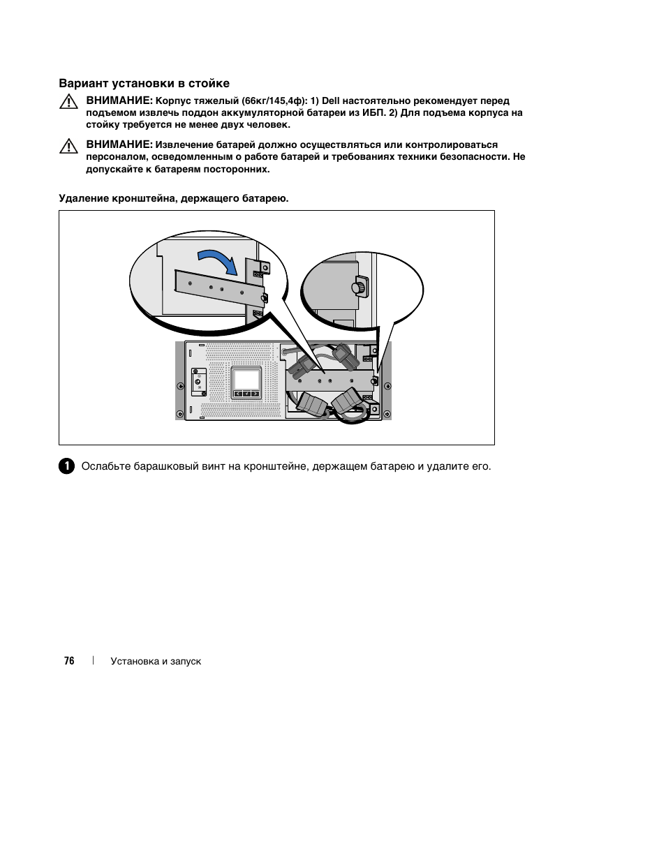 Dell J730N User Manual | Page 78 / 202