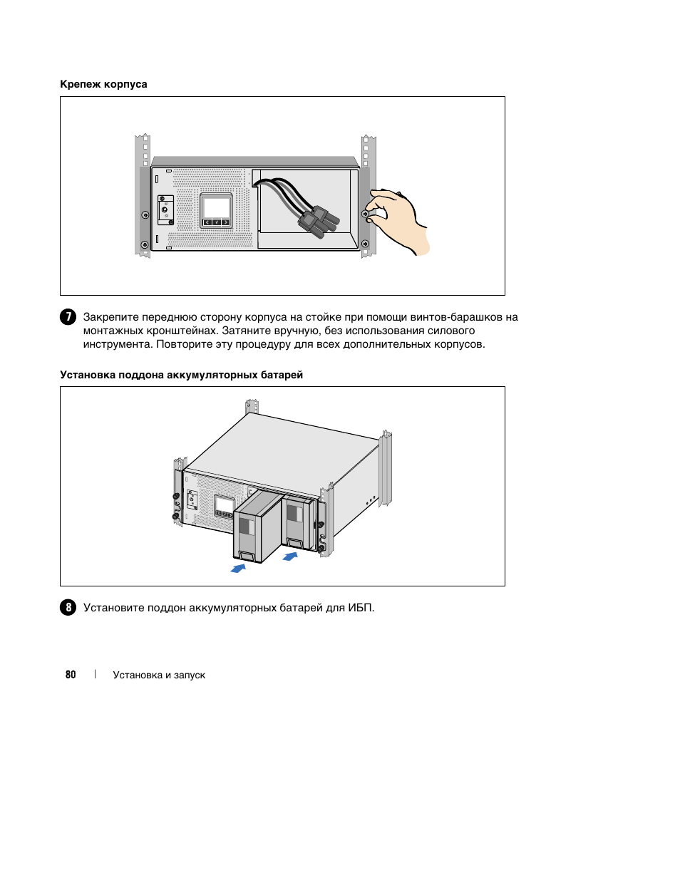 Dell J730N User Manual | Page 82 / 202