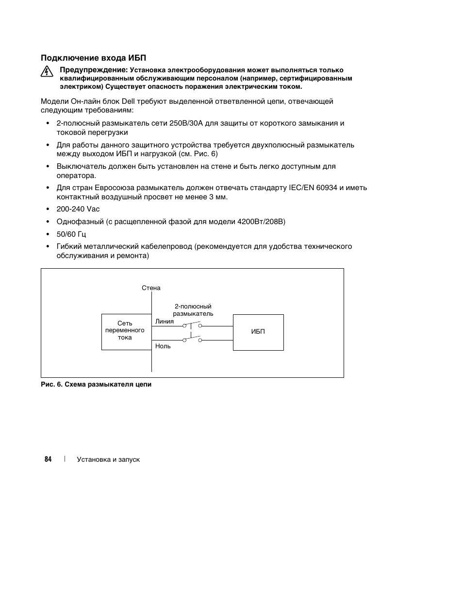 Dell J730N User Manual | Page 86 / 202