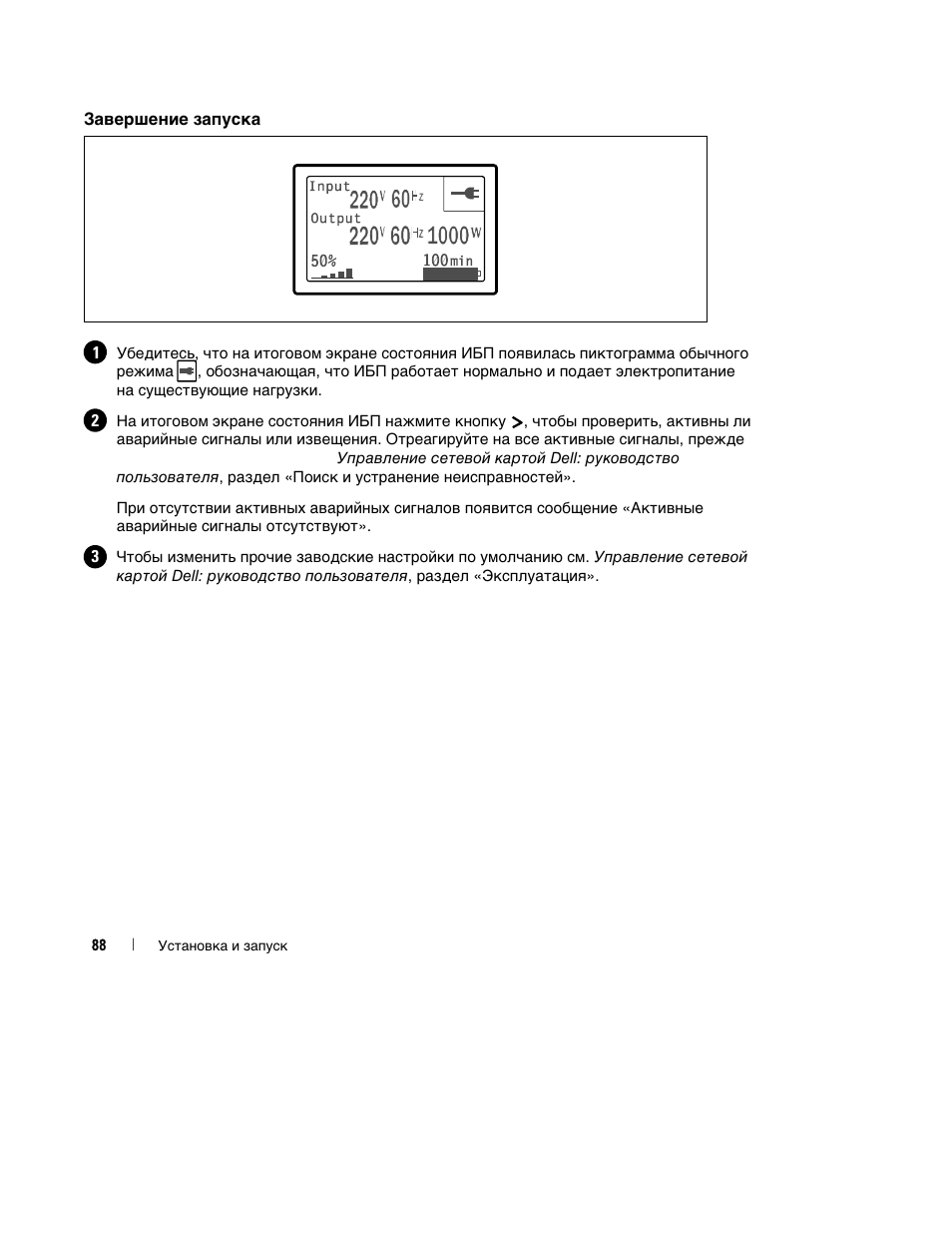 Dell J730N User Manual | Page 90 / 202