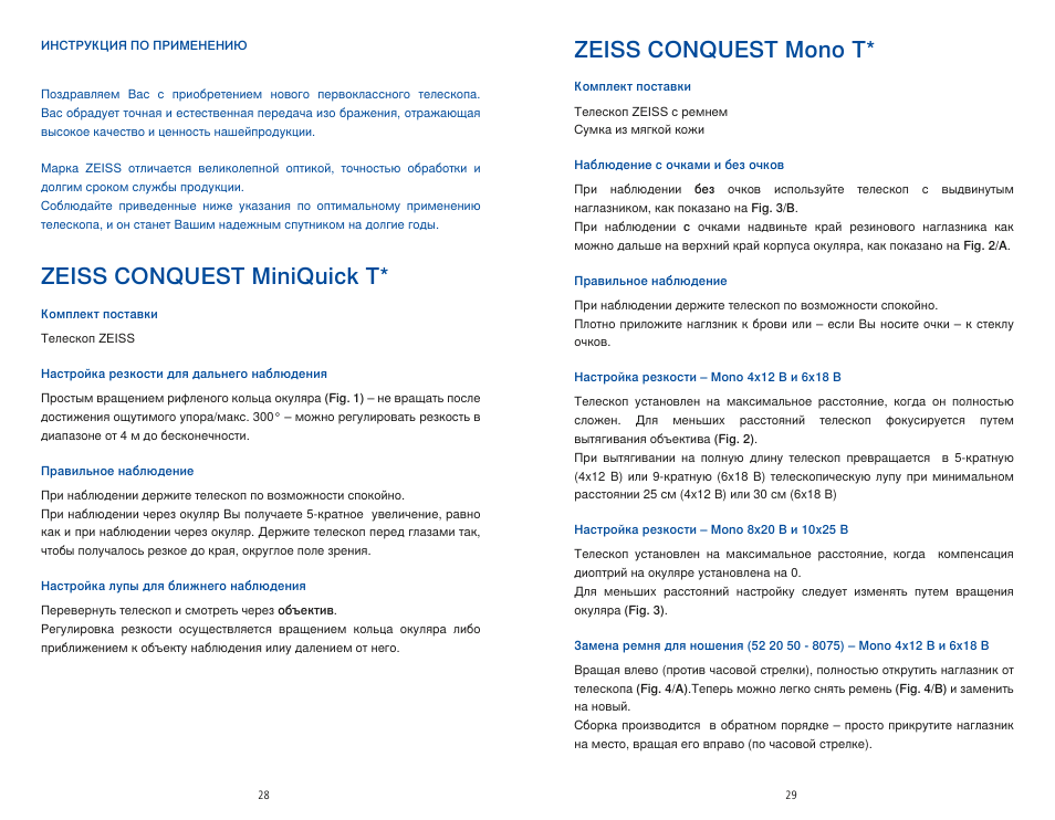 Zeiss conquest mono t, Zeiss conquest miniquick t | Carl Zeiss 6x18 Mono T* Monocular User Manual | Page 17 / 22
