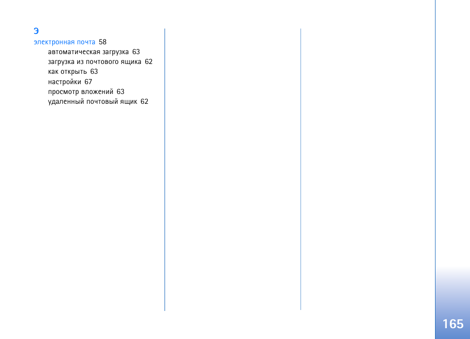 Nokia N93 User Manual | Page 165 / 165