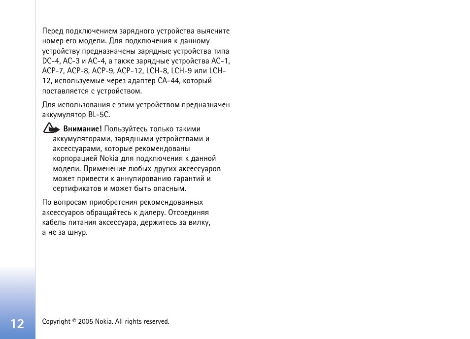 Nokia N70 User Manual | Page 12 / 152